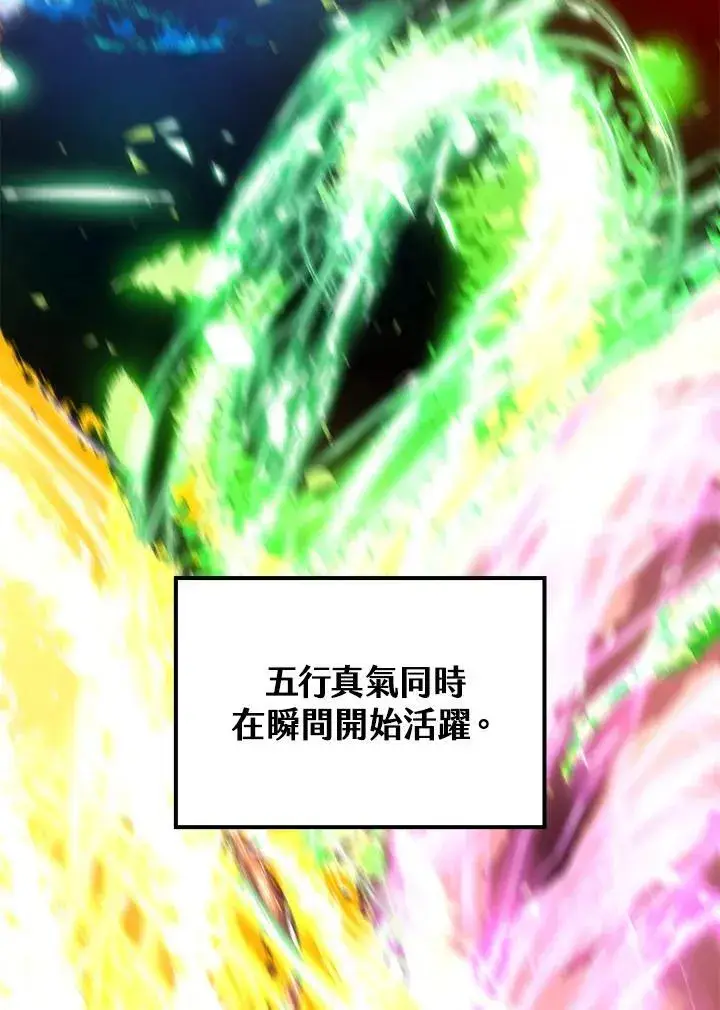《转世武林当大夫》第69话图18