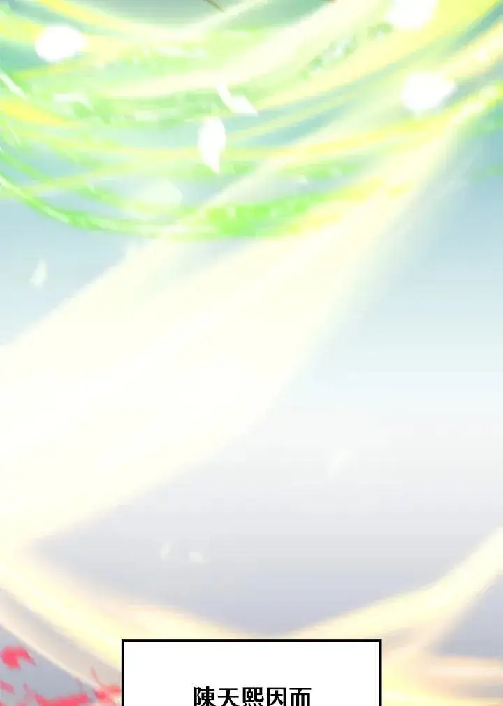 《转世武林当大夫》第69话图22