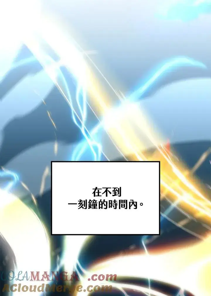 《转世武林当大夫》第69话图25