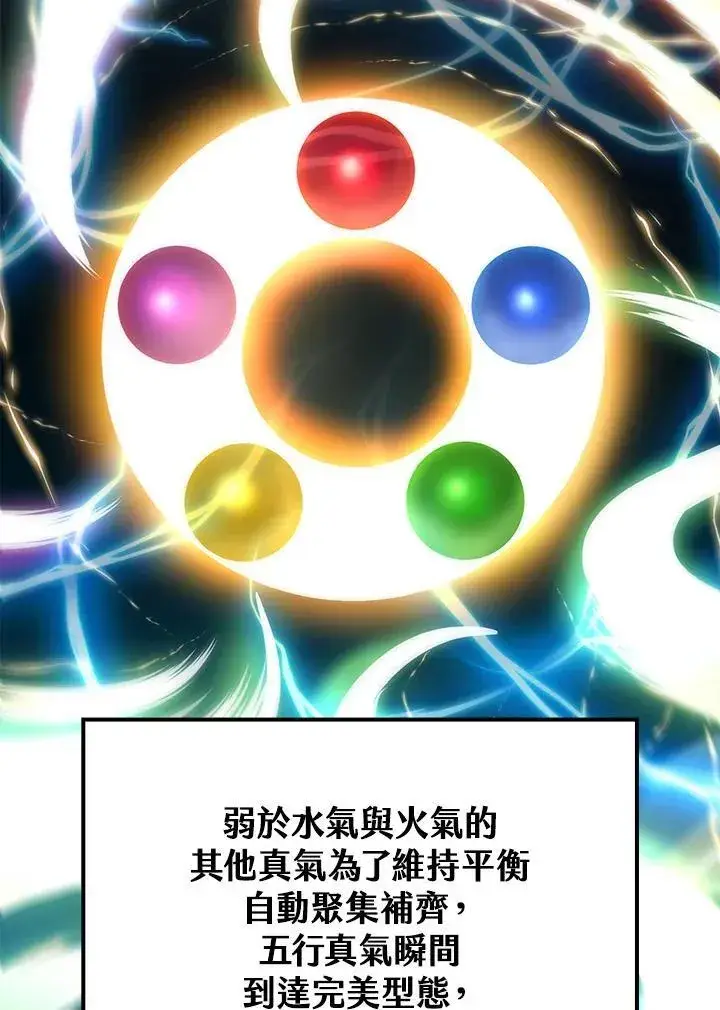 《转世武林当大夫》第69话图26