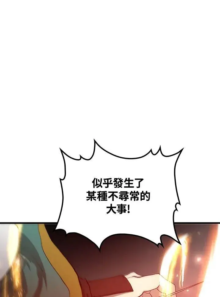 《转世武林当大夫》第69话图32