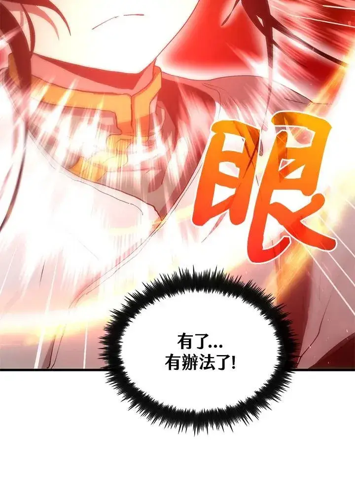 《转世武林当大夫》第69话图36
