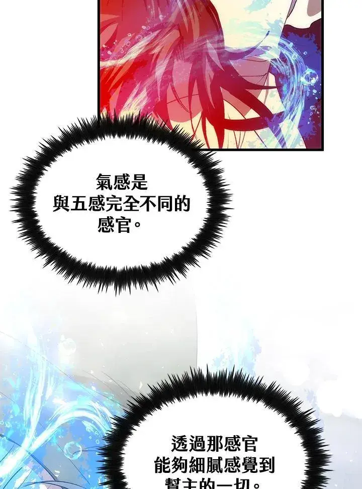 《转世武林当大夫》第69话图42