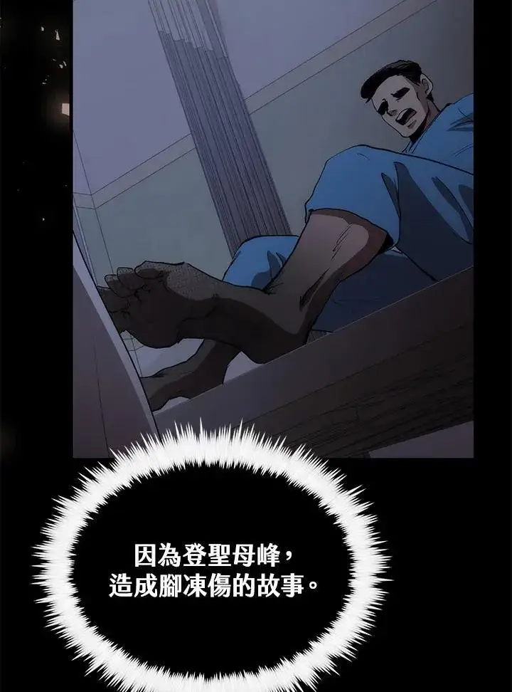 《转世武林当大夫》第69话图46