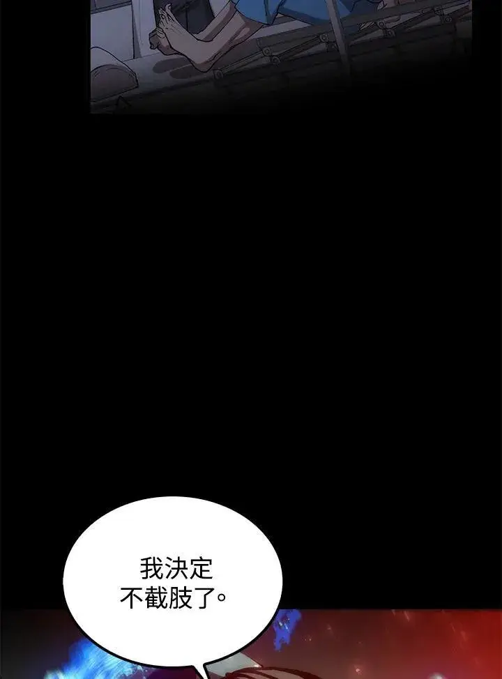 《转世武林当大夫》第69话图50