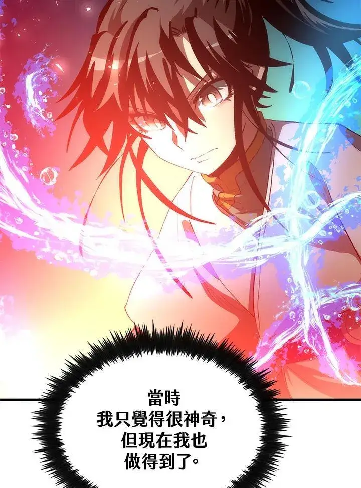 《转世武林当大夫》第69话图54