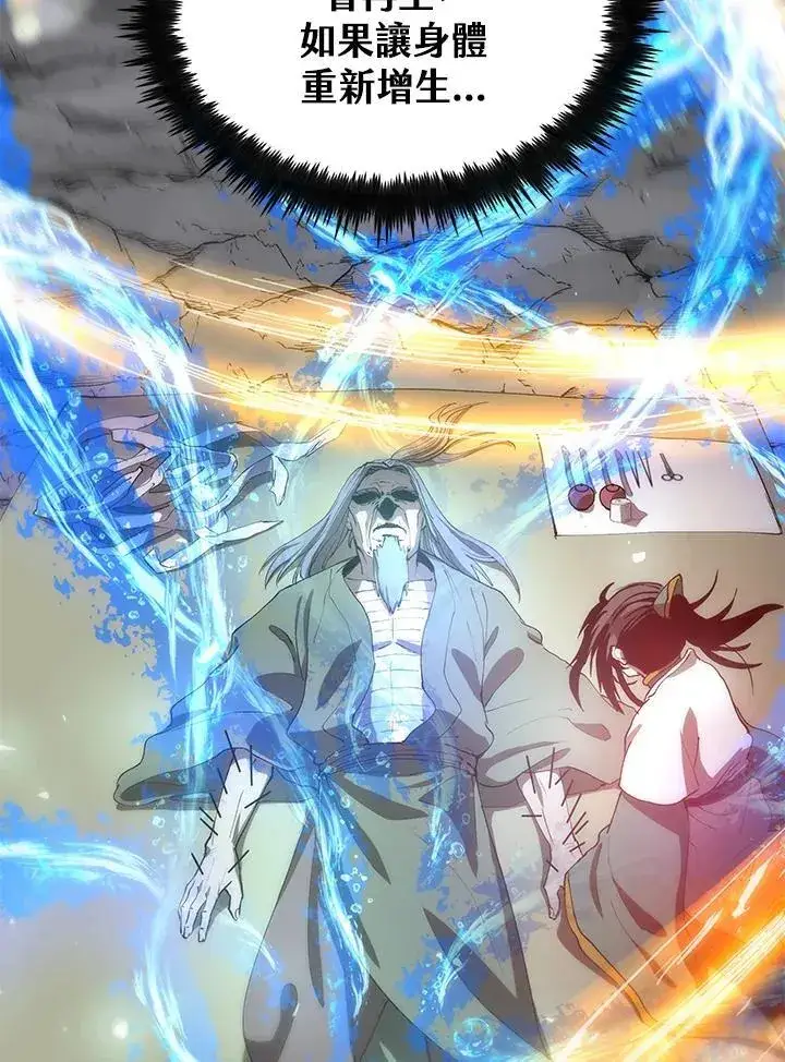 《转世武林当大夫》第69话图62