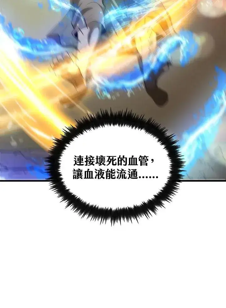 《转世武林当大夫》第69话图63
