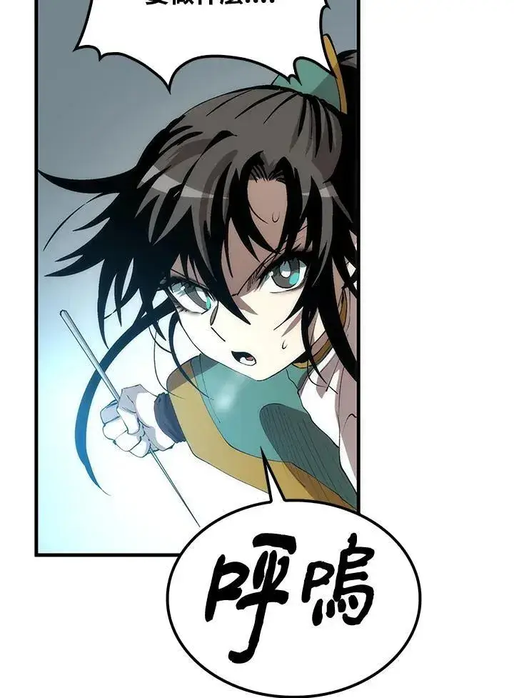 《转世武林当大夫》第69话图75