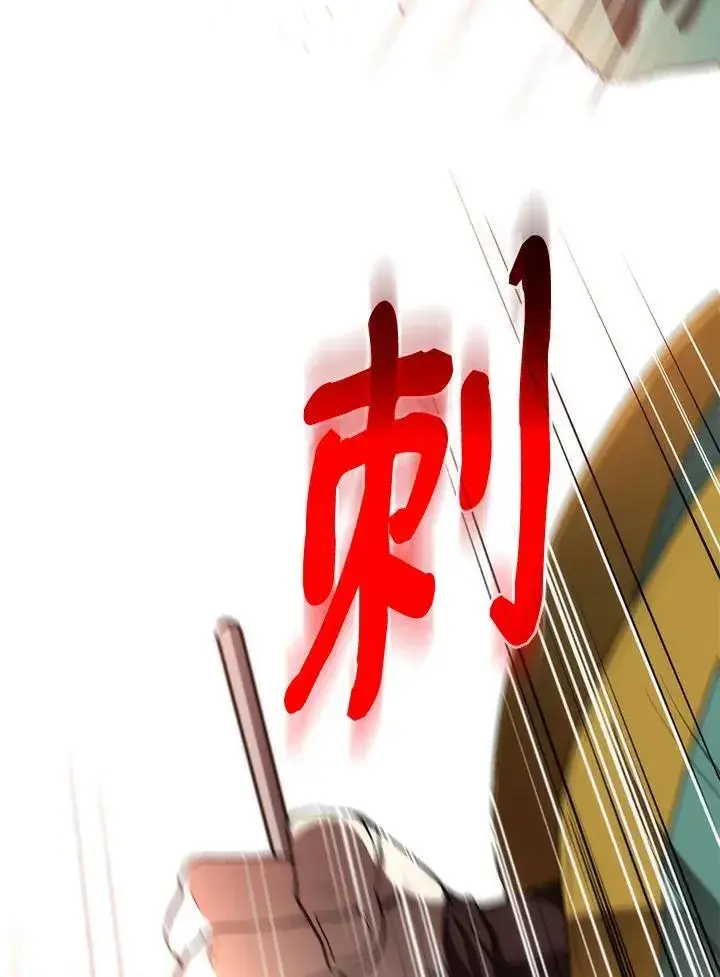 《转世武林当大夫》第69话图78