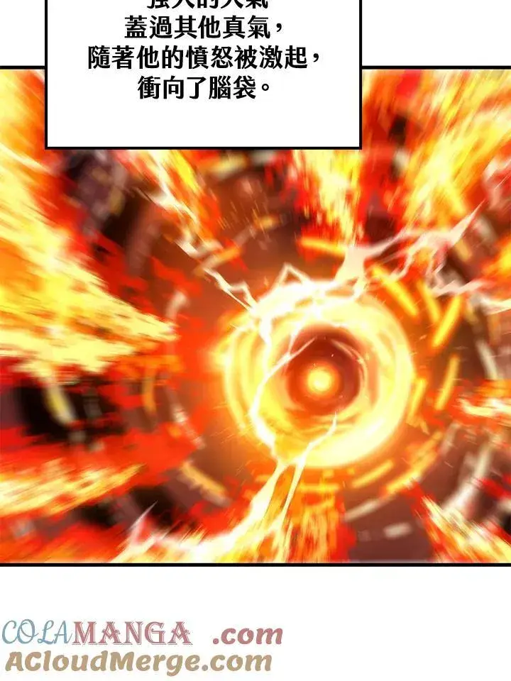 《转世武林当大夫》第69话图9