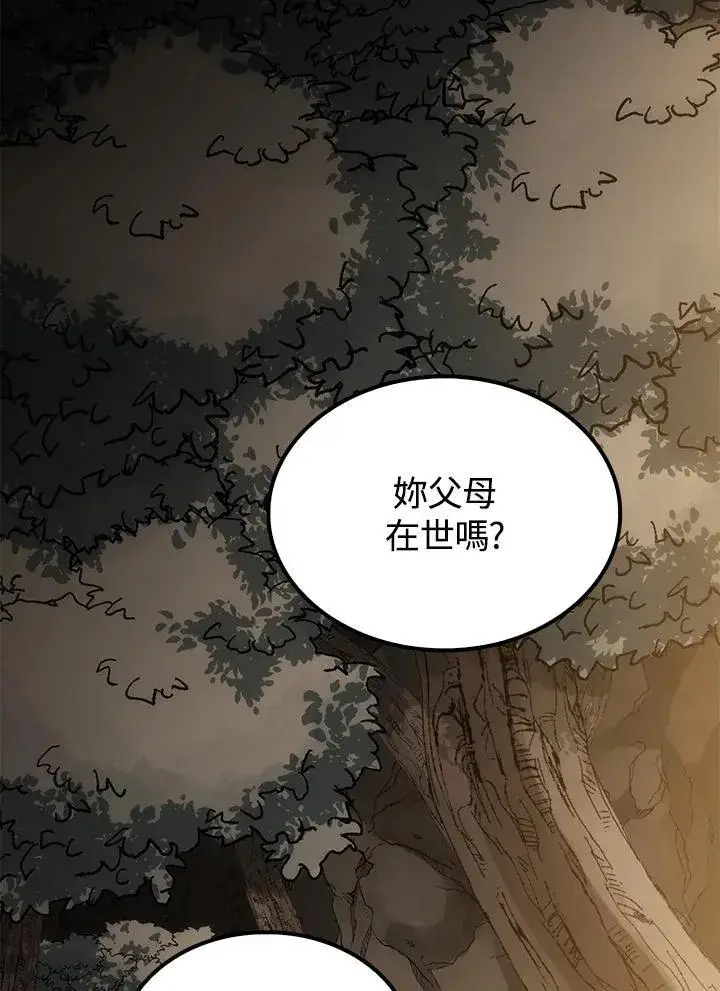 《转世武林当大夫》第69话图94