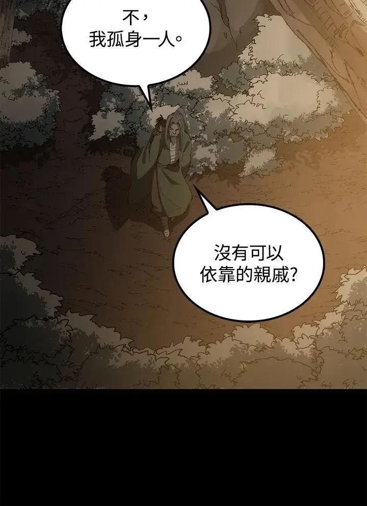 《转世武林当大夫》第69话图95