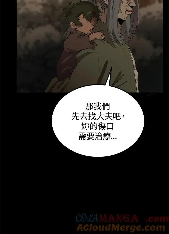 《转世武林当大夫》第69话图97