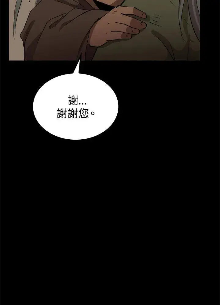 《转世武林当大夫》第69话图99