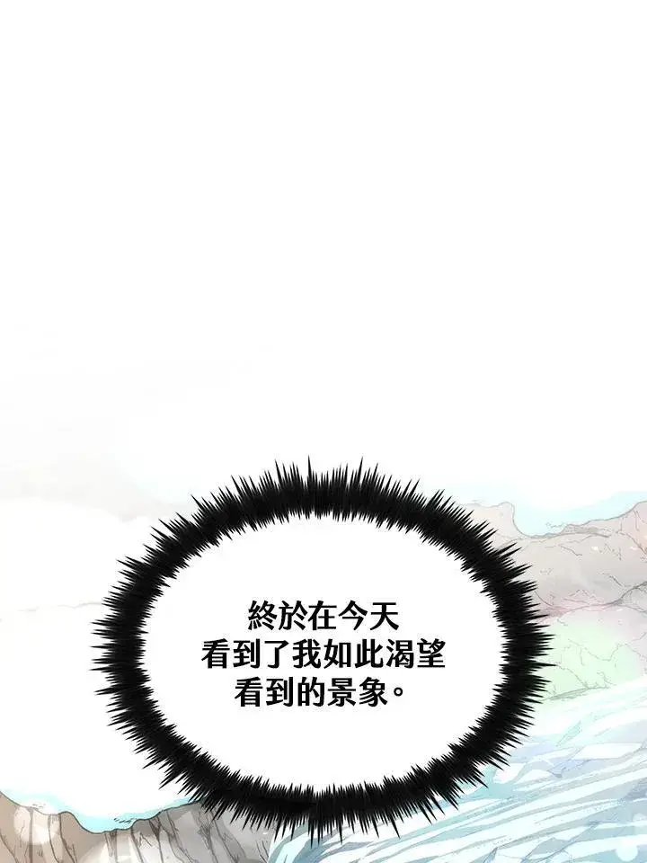 《转世武林当大夫》第70话图108