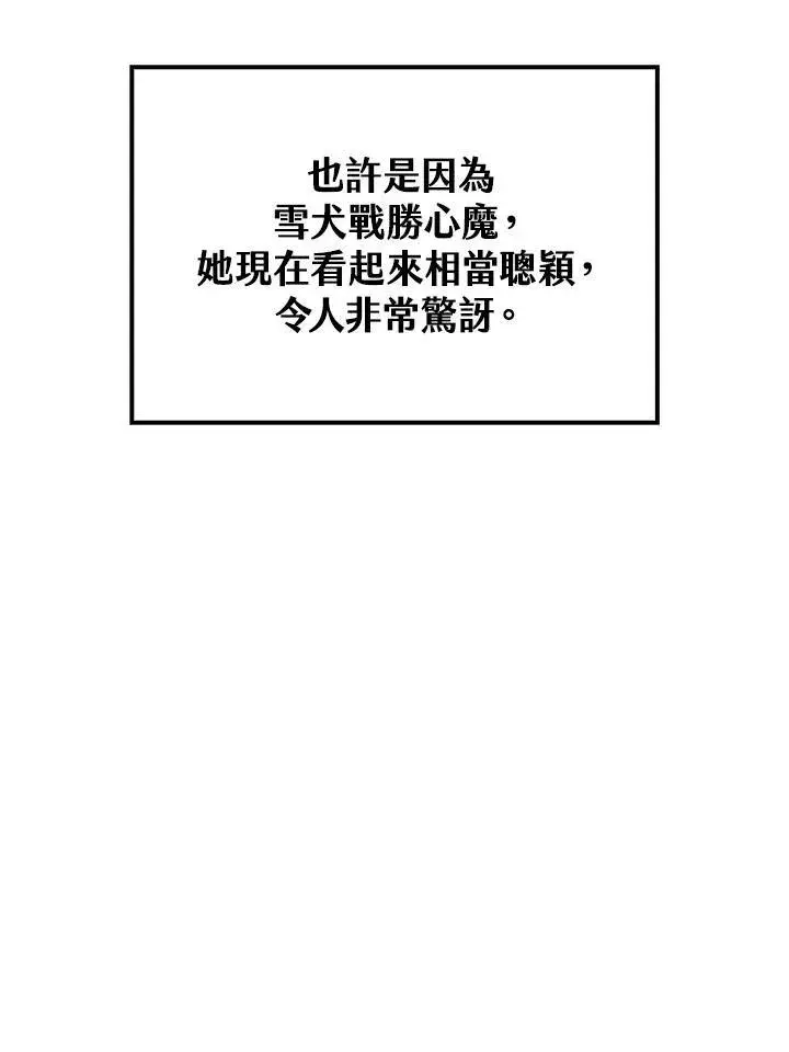 《转世武林当大夫》第70话图119