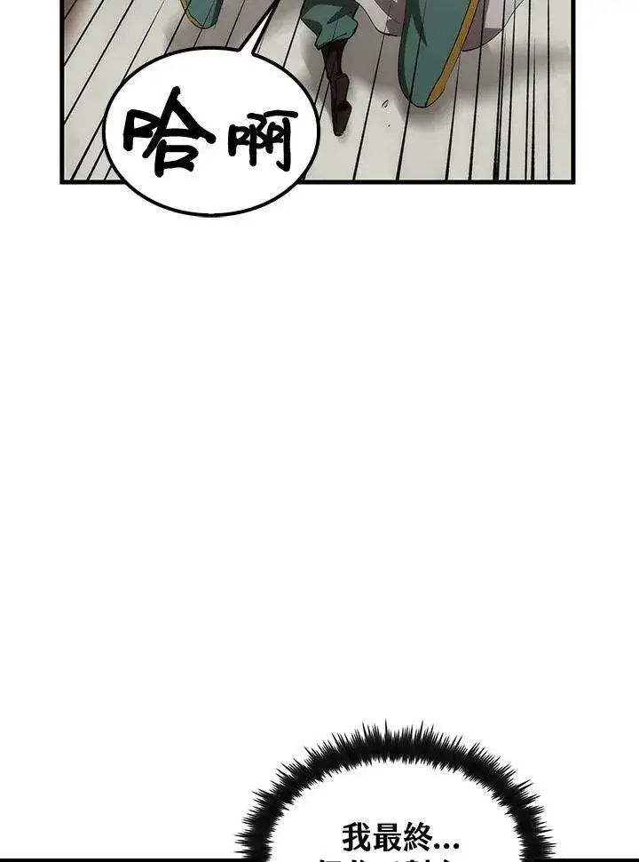 《转世武林当大夫》第70话图127