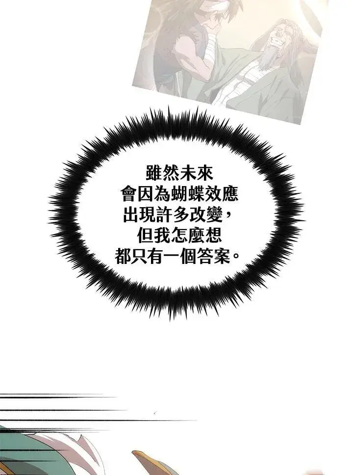 《转世武林当大夫》第70话图131