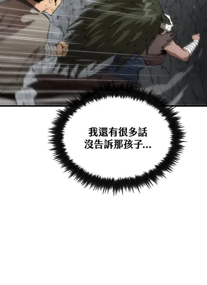 《转世武林当大夫》第70话图26