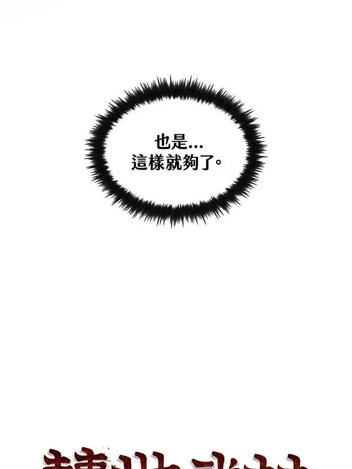《转世武林当大夫》第70话图35