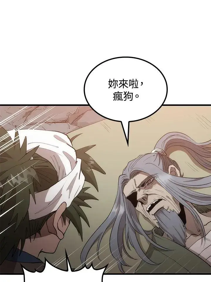 《转世武林当大夫》第70话图40