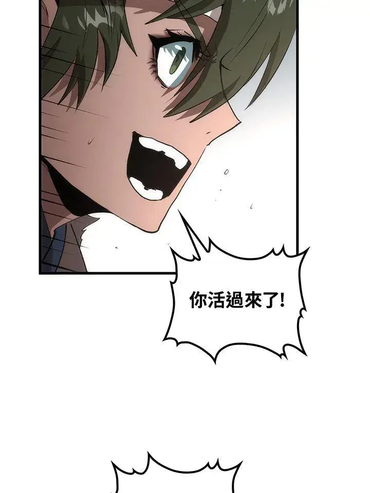 《转世武林当大夫》第70话图42