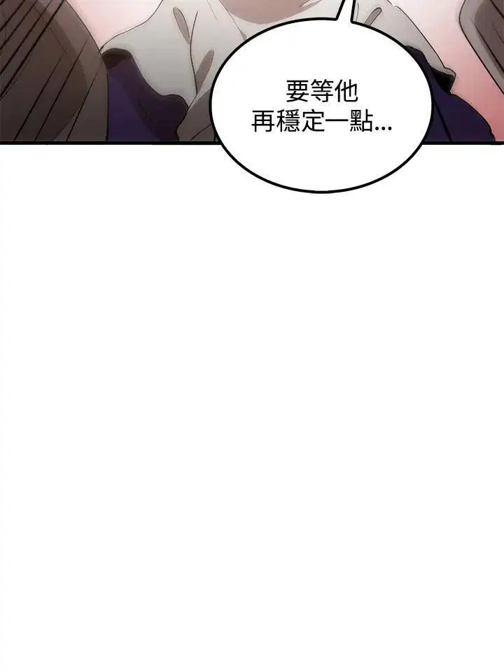 《转世武林当大夫》第70话图46