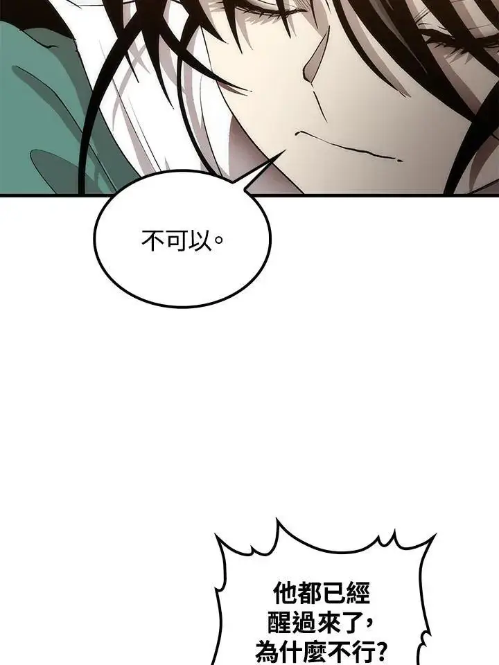《转世武林当大夫》第70话图48