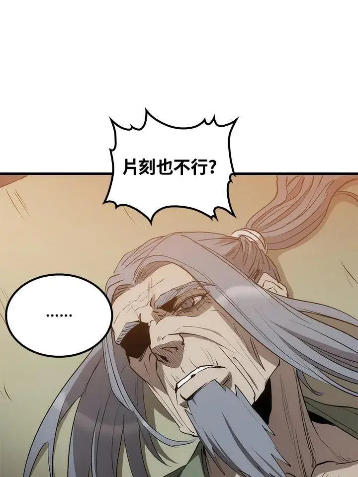 《转世武林当大夫》第70话图50