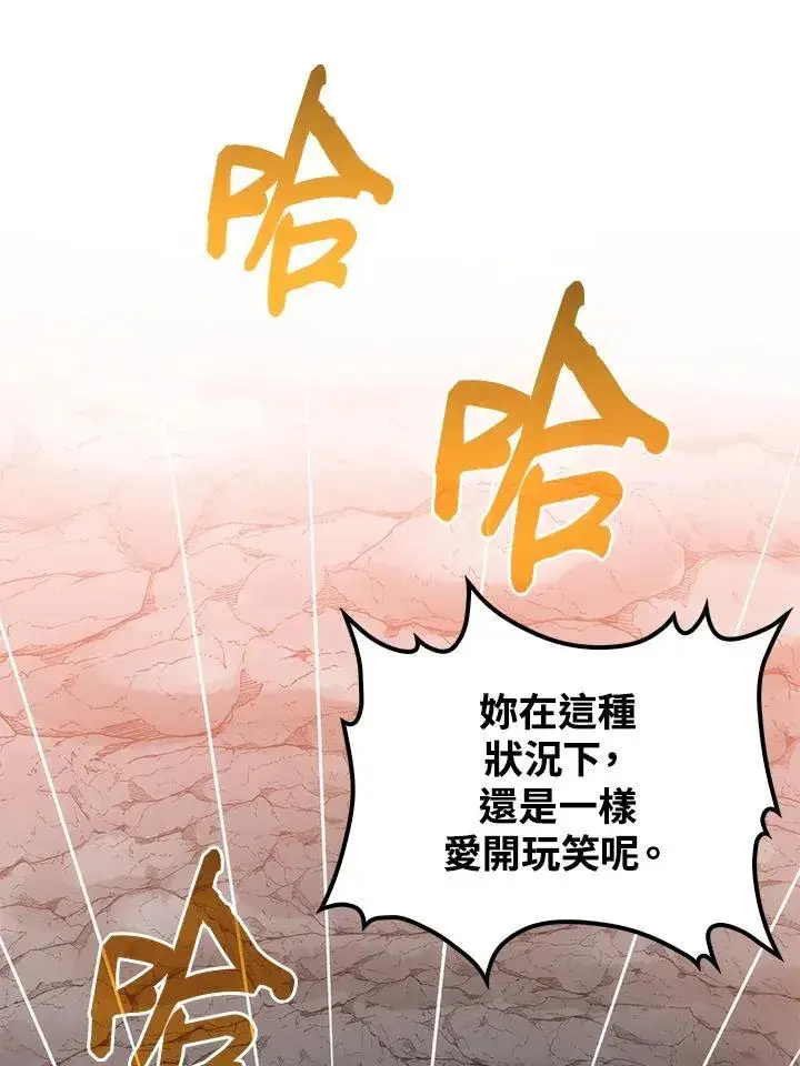 《转世武林当大夫》第70话图52