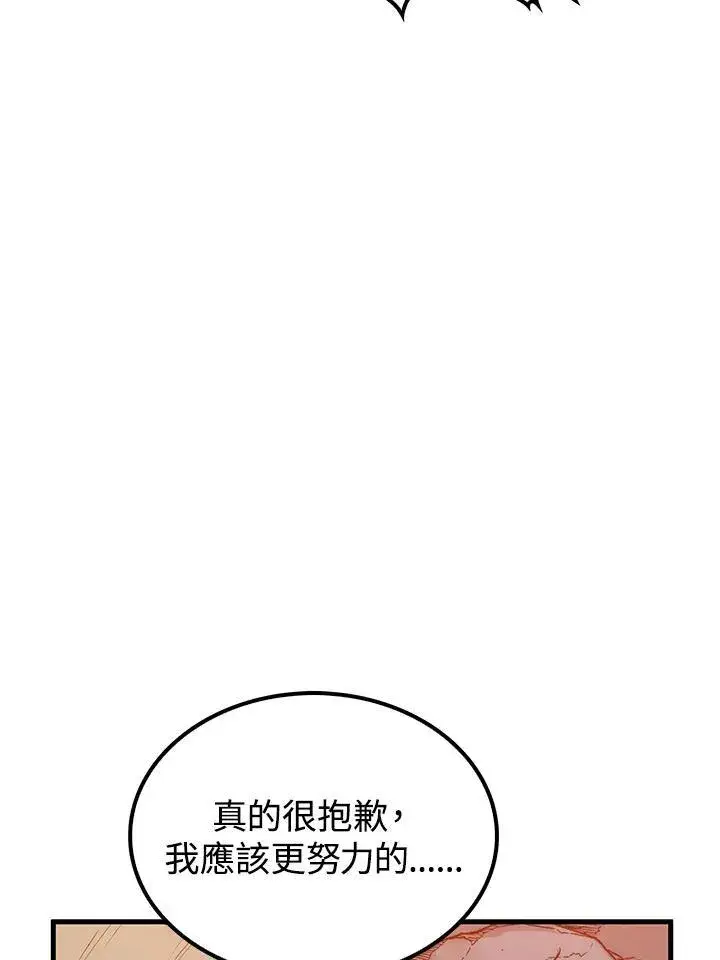 《转世武林当大夫》第70话图54