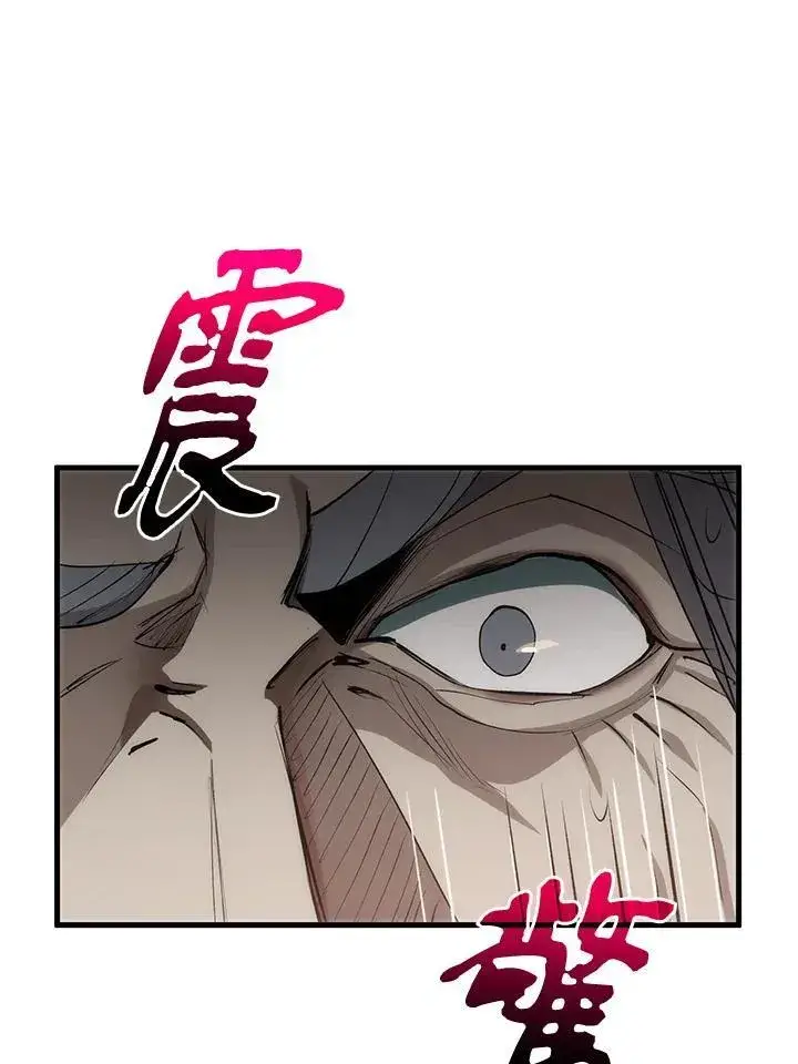 《转世武林当大夫》第70话图62