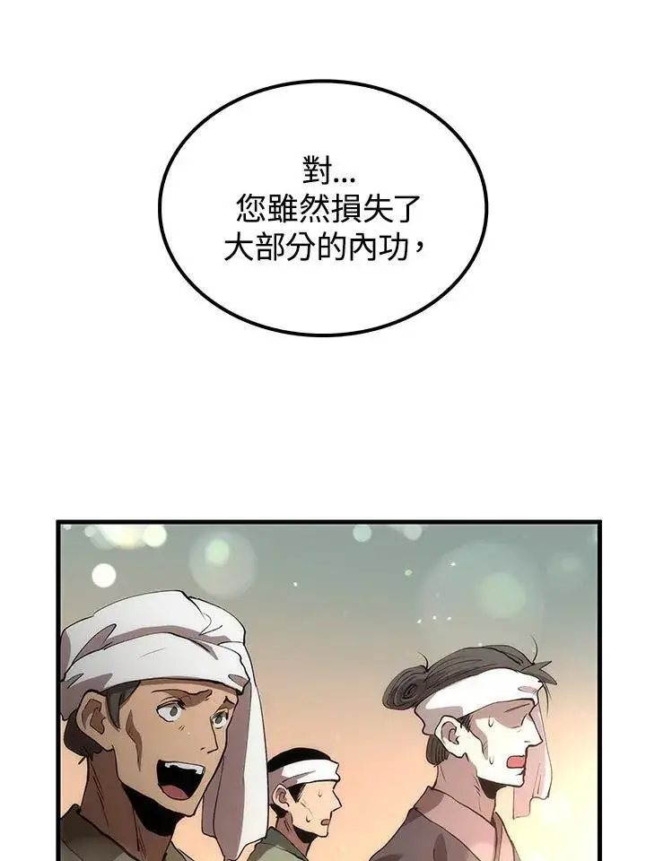 《转世武林当大夫》第70话图67