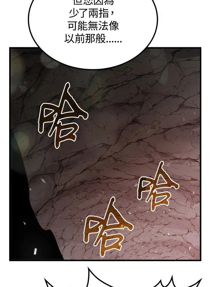 《转世武林当大夫》第70话图72