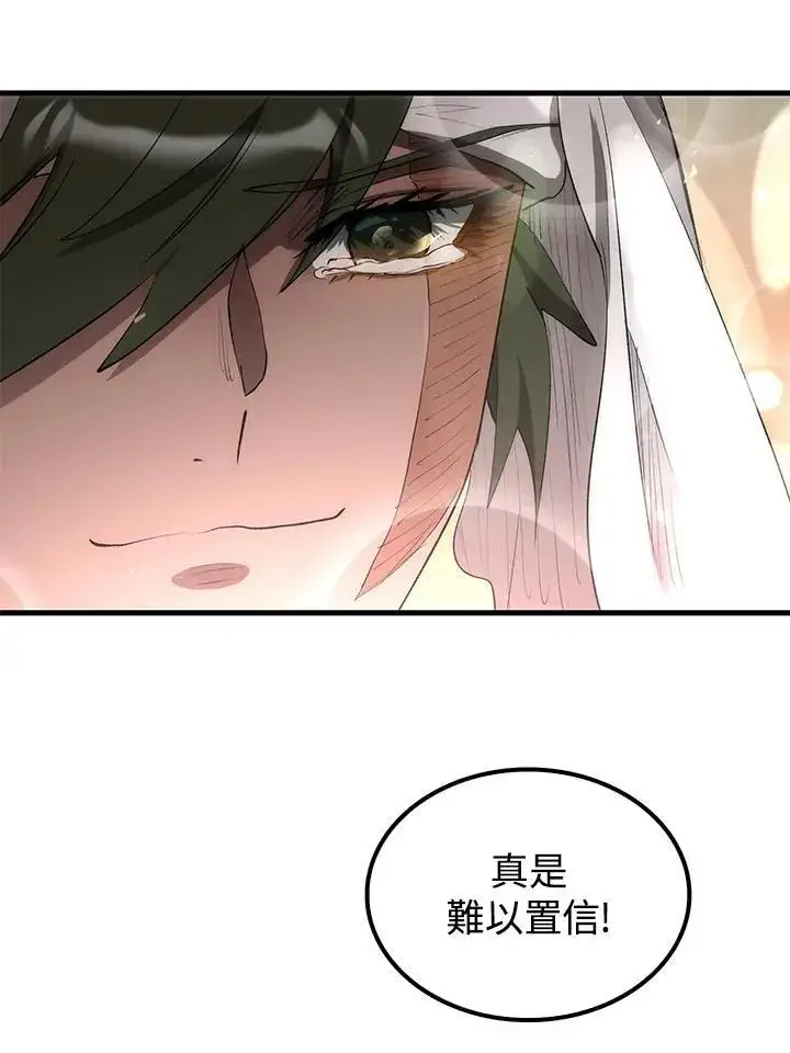 《转世武林当大夫》第70话图74