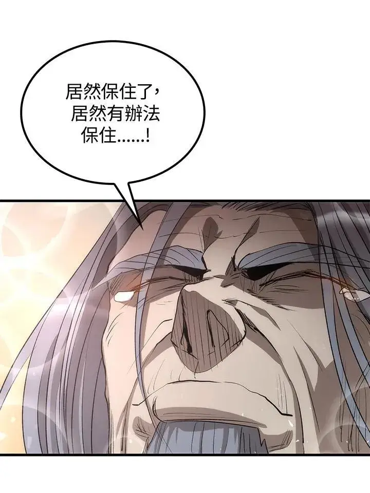 《转世武林当大夫》第70话图75