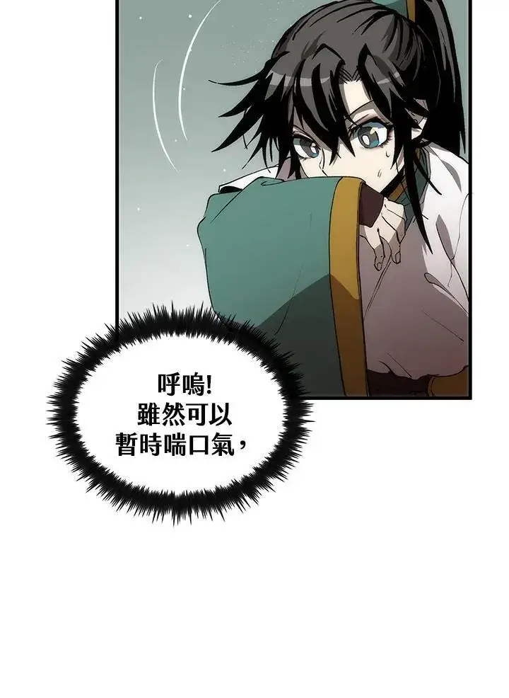 《转世武林当大夫》第70话图78