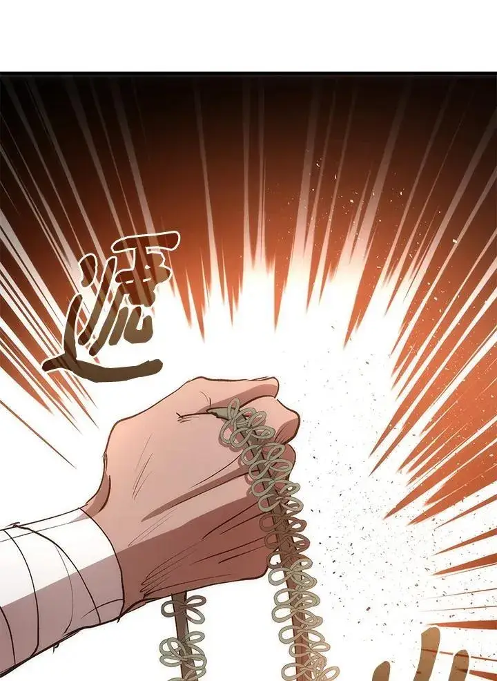 《转世武林当大夫》第70话图82