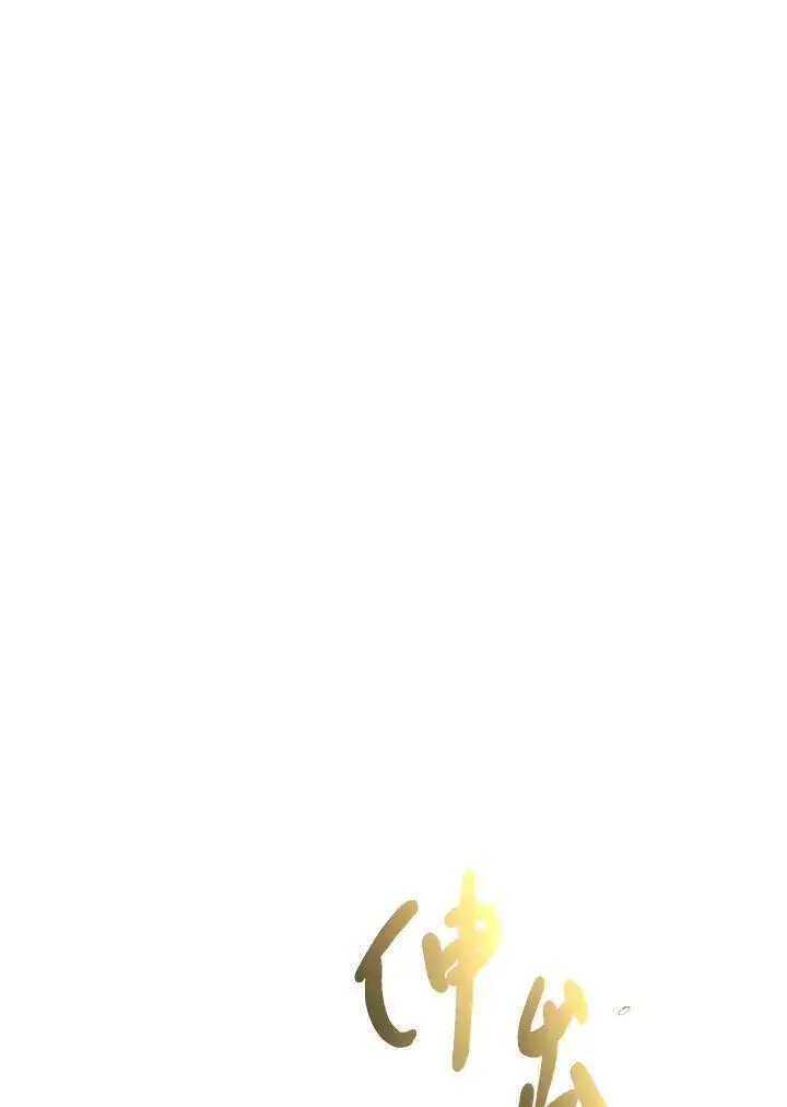 《转世武林当大夫》第70话图90