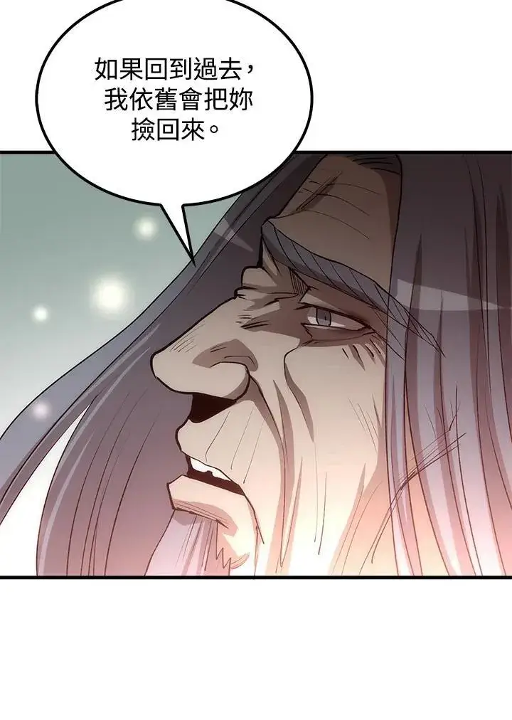 《转世武林当大夫》第70话图94