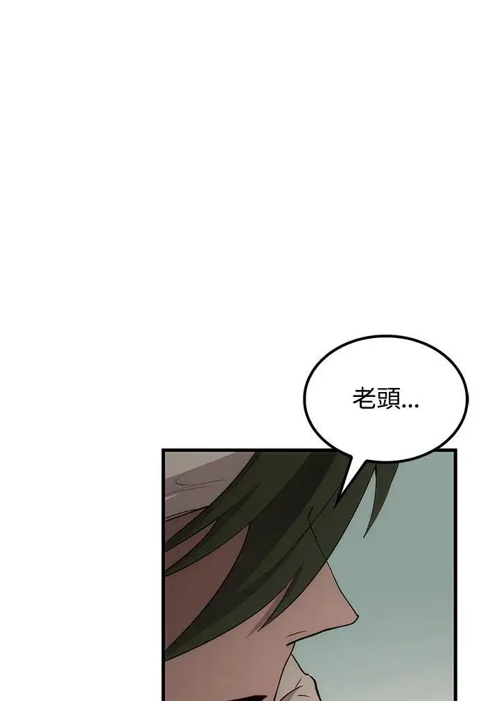 《转世武林当大夫》第70话图96