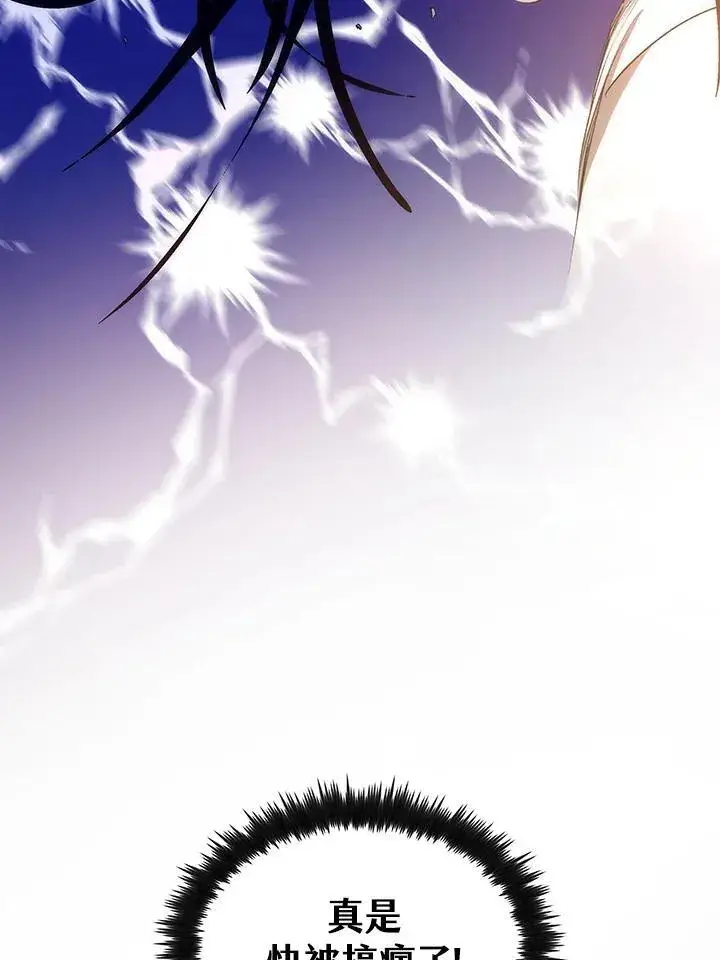 《转世武林当大夫》第71话图103
