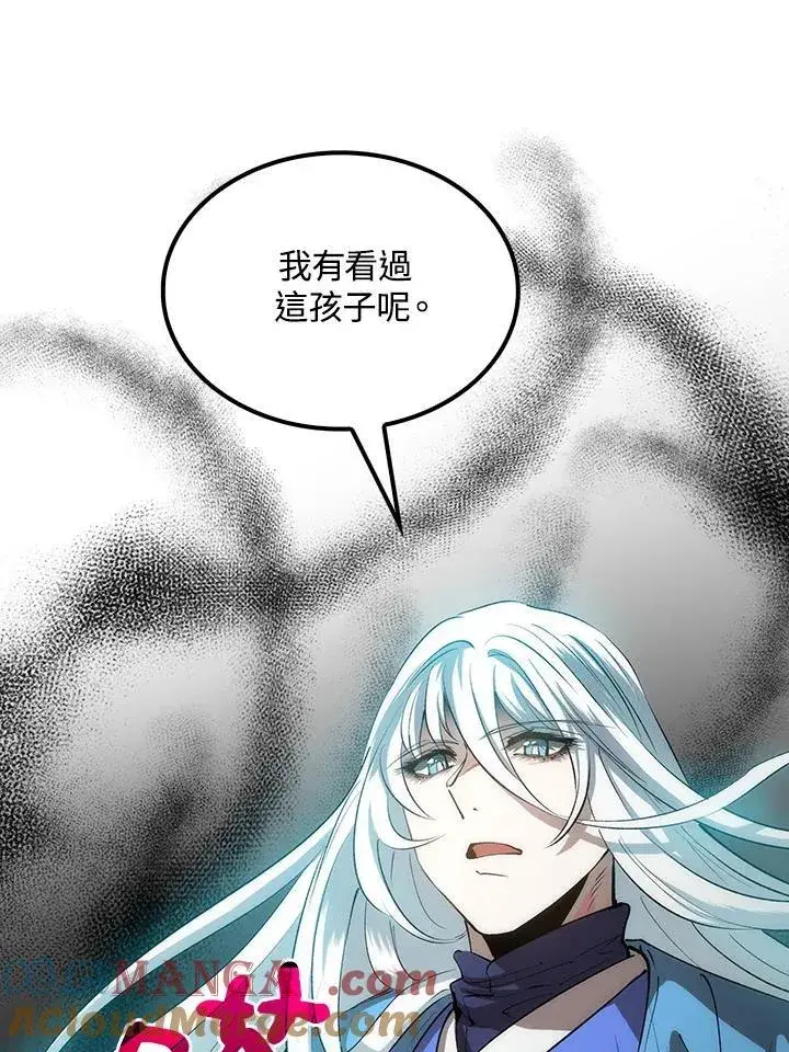 《转世武林当大夫》第71话图105