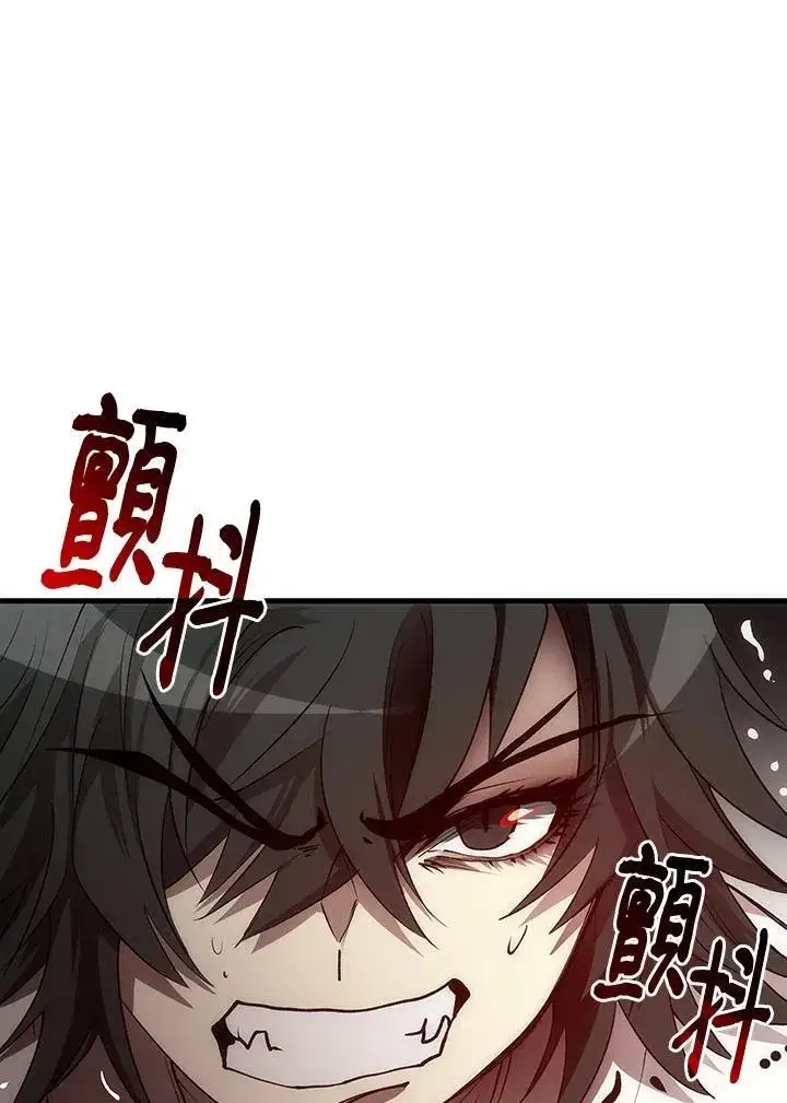 《转世武林当大夫》第71话图107