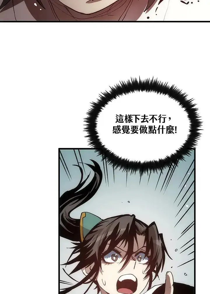 《转世武林当大夫》第71话图108