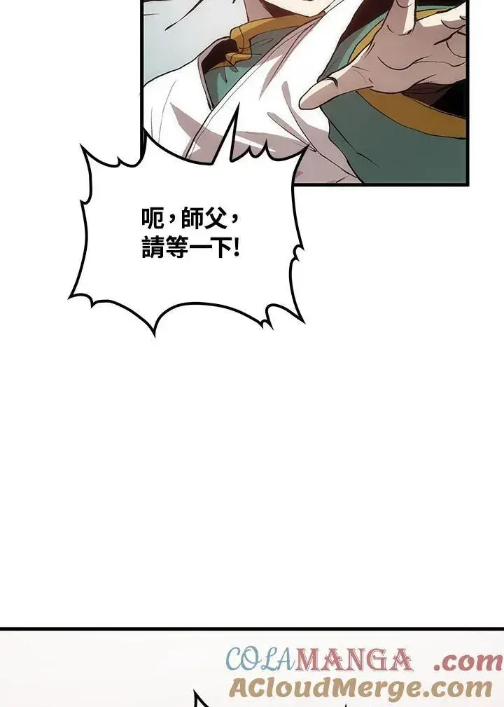 《转世武林当大夫》第71话图109