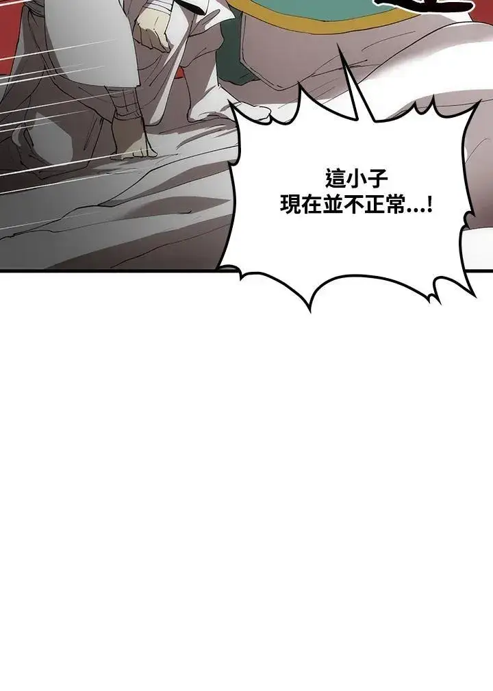 《转世武林当大夫》第71话图111