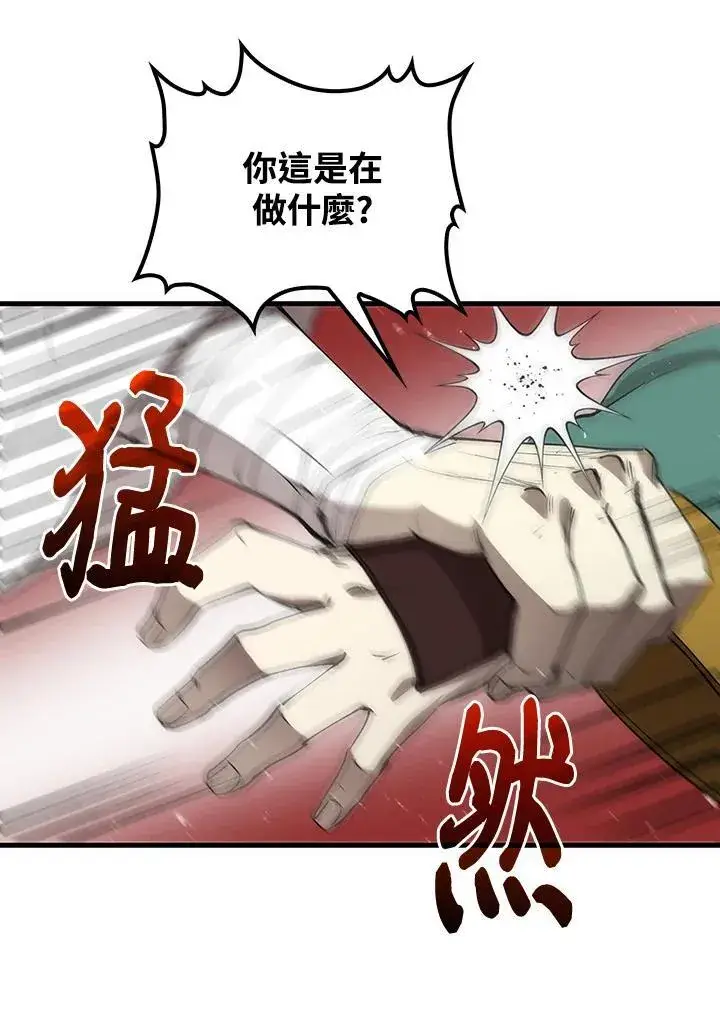 《转世武林当大夫》第71话图112