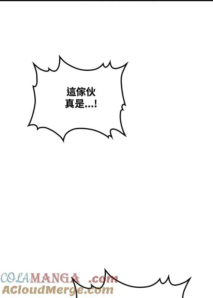 《转世武林当大夫》第71话图117
